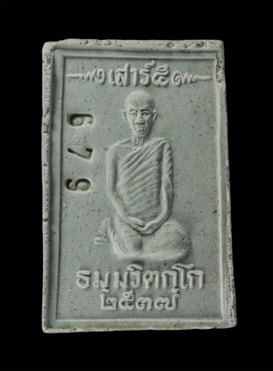 25Sep24 (166)ap.jpg - พระสมเด็จเจ้าคุณนร (เสาร์ ๕ ) สมเด็จพระญาณสังวร-วัดบวรนิเวศ จัดสร้าง ปี2537 ผสมมวลสารผงจิตรลดา ทรงประทานเป็นกรณีพิเศษ พระสวยมวลสารพิธีดีเยียมน่าเก็บสะ [..] | https://kamulet.in.th